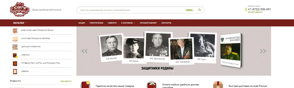 Книги Белогорья